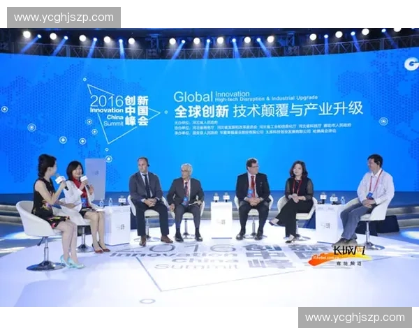 聚力体育峰会共话产业升级与全球合作创新发展新未来路径愿景