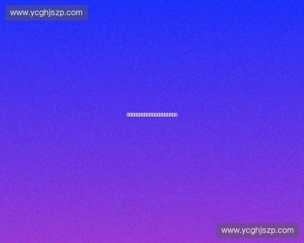 重症患者液体管理与个体化补液策略优化研究