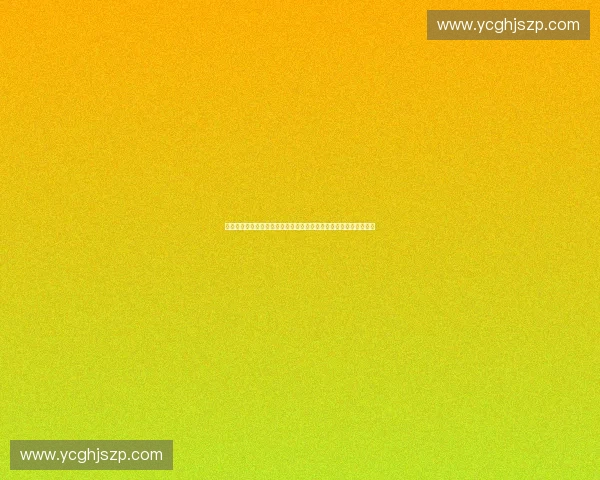 基于技术复核表的工程质量控制与流程优化实践研究应用分析与改进